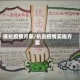抵抗疫情方案/抗击疫情实施方案