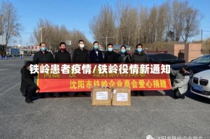 铁岭患者疫情/铁岭役情新通知