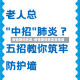 疫情期间养发/疫情期间养发宣传语