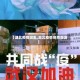 【湖北疫情混乱,湖北疫情突然爆发】