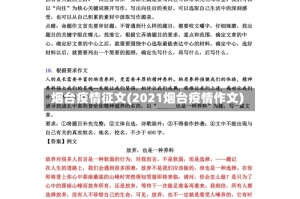 烟台疫情征文(2021烟台疫情作文)