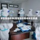 学生管理疫情(疫情防控期间学生管理)