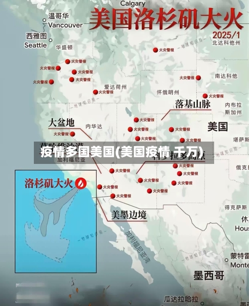 疫情多国美国(美国疫情 千万)-第1张图片