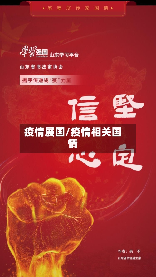疫情展国/疫情相关国情-第1张图片