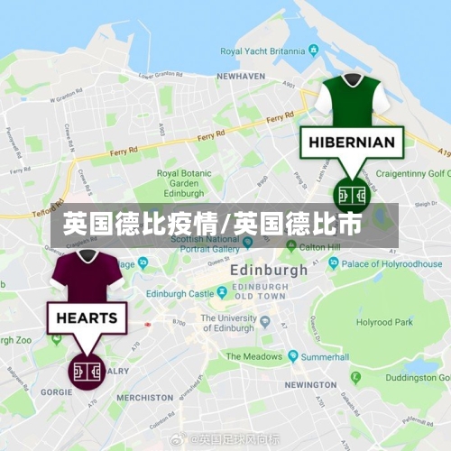 英国德比疫情/英国德比市-第3张图片