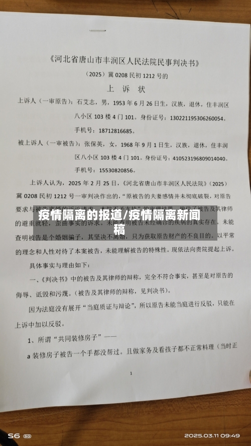 疫情隔离的报道/疫情隔离新闻稿-第1张图片