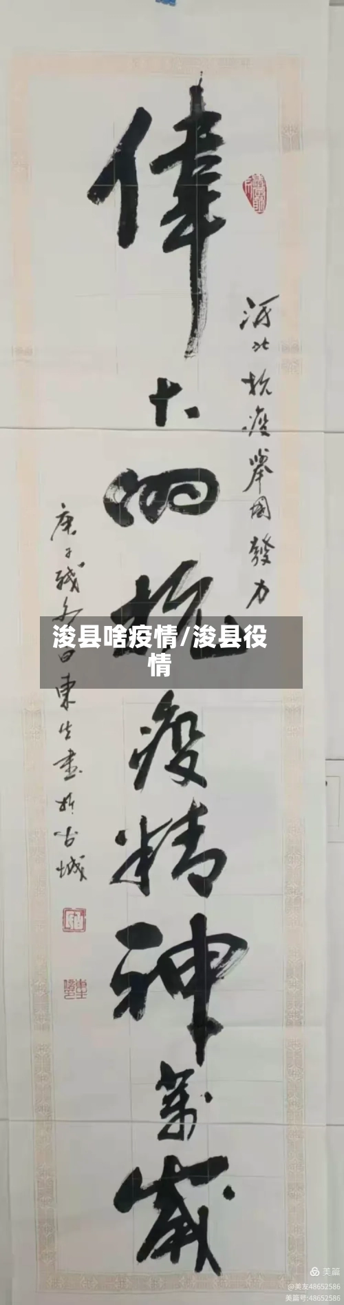 浚县啥疫情/浚县役情-第1张图片