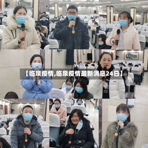 【临泉疫情,临泉疫情最新消息24日】-第1张图片