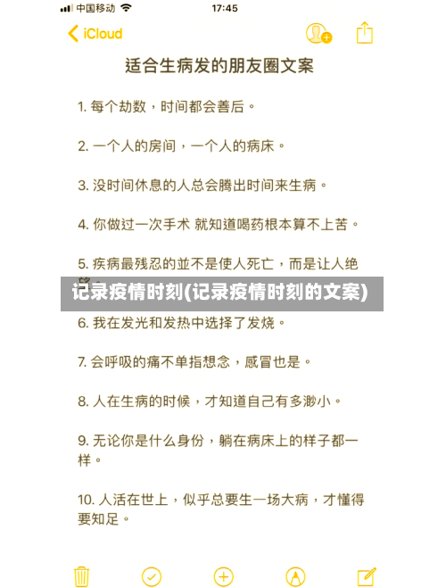 记录疫情时刻(记录疫情时刻的文案)-第1张图片