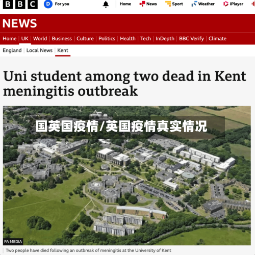 国英国疫情/英国疫情真实情况-第2张图片