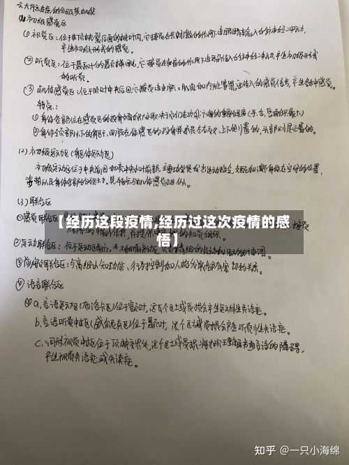 【经历这段疫情,经历过这次疫情的感悟】-第1张图片